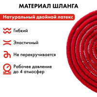 Шланг для воды растягивающийся (15 м) QUATTRO ELEMENTI 244-872