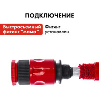 Шланг для воды растягивающийся (15 м) QUATTRO ELEMENTI 244-872