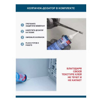 Диффузионный клей-герметик для жесткого ПВХ COSMO FEN 0.2кг SL-660.220 BL