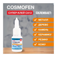 Цианоакрилатный клей COSMO FEN 20 г CA-500.200 (20)