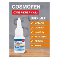 Цианоакрилатный клей COSMO FEN 50 гр CA-500.200 (50)