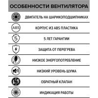 Осевой вытяжной вентилятор с обратным клапаном ERA D 100 SLIM 4C 488-019