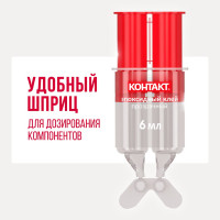 Эпоксидный клей Контакт прозрачный, двухкомпонентный в шприце 6 мл, 12051