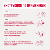 Эпоксидный клей Контакт прозрачный, двухкомпонентный в шприце 6 мл, 12051