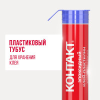 Эпоксидный клей-пластилин Контакт холодная сварка для металла 50 г 12105