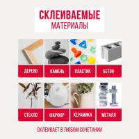 Эпоксидный клей-пластилин Контакт холодная сварка для металла 50 г 12105