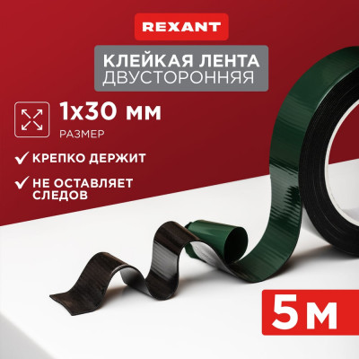 Двухсторонняя монтажная лента, черная, вспененная ЭВА, 30мм х 5м REXANT 09-6130