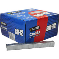Скоба Garage 80-12 12мм (12,9х0,65х0,95) 10000шт/упак. 8142750