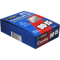 Скоба Garage 90-15 (1х1,25х5,8х15мм) 5000шт/упак. 8142770