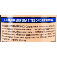 Столярный влагостойкий клей Titebond II Premium 5004