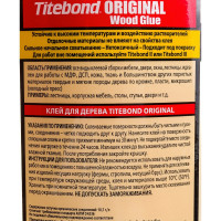 Столярный клей Titebond Original 5063