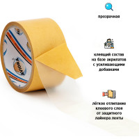 Двусторонняя прозрачная клейкая лента на ПП основе AVIORA 50 мм, 10 м 303-005