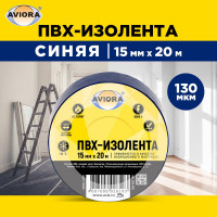 Изолента AVIORA ПВХ, 15 мм, 20 м, синяя 305-005