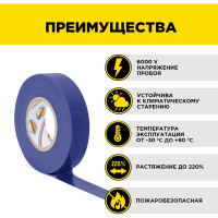 Изолента AVIORA ПВХ, 15 мм, 20 м, синяя 305-005