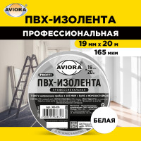 Профессиональная изолента AVIORA ПВХ, 19 мм, 20 м, белая 305-035