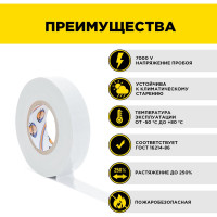 Профессиональная изолента AVIORA ПВХ, 19 мм, 20 м, белая 305-035