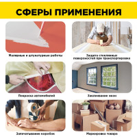 Крепированная бумажная малярная клейкая лента AVIORA 19 мм, 50 м 304-006