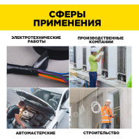 Изолента AVIORA ПВХ, 15 мм, 20 м, черная 305-004