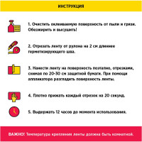 Бордюрная клейкая лента для ванн и раковин AVIORA 12,8 мм, 3,35 м 302-095