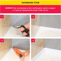 Бордюрная клейкая лента для ванн и раковин AVIORA 12,8 мм, 3,35 м 302-095