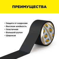 Клейкая лента для герметизации AVIORA 48 мм, 25 м, черная 302-050