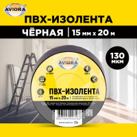 Изолента AVIORA ПВХ, 15 мм, 20 м, черная 305-004