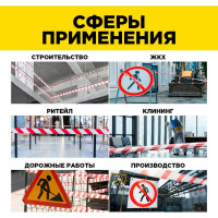 Сигнальная лента AVIORA 50 мм, 200 м, красно-белая 302-011