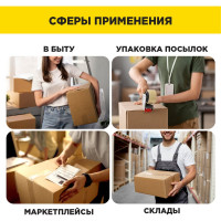 Упаковочная клейкая лента AVIORA 50 мм, 66 м, 50 мкм 301-001