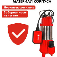 Фекальный насос QUATTRO ELEMENTI Sewage 300F Ci 910-140