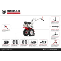 Мотоблок Мобил К МКМ-3 КОМФОРТ MBK0018432