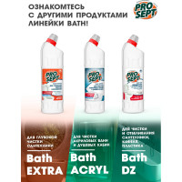 Средство усиленного действия PROSEPT Bath Acid Plus для удаления ржавчины и минеральных отложений 1 л 113-1