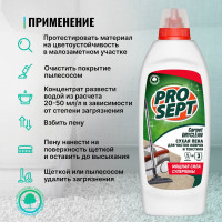Шампунь Carpet DryClean для сухой чистки ковров и текстильных изделий 0.5 л PROSEPT 205-05