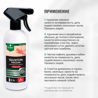 Удалитель плесени FUNGI CLEAN (готовый состав) 0.5 л PROSEPT 019-05