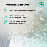 Средство Universal ANTI-DUST для чистки люстр 0.5 л PROSEPT 257-05
