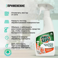 Средство Universal ANTI-DUST для чистки люстр 0.5 л PROSEPT 257-05