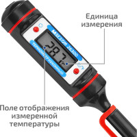 Термометр МЕГЕОН 26300 00000003180