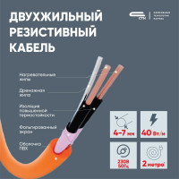 Двухжильный кабель СТН КСБ 40-50
