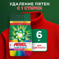 Стиральный порошок-автомат ARIEL 6 кг Color 1001895 605900 0001220265