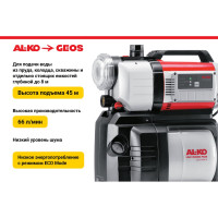 Насосная станция AL-KO HW 4000 FCS 112849