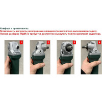 Угловая шлифмашина Metabo W 650-125 603602010