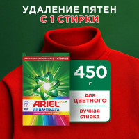 Стиральный порошок автомат Колор 450 г ARIEL МДК-AS-81349603 0001220257