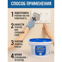 Клей-паста стиропор QUALITY 1,5 кг 4660013350132