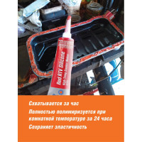 Профессиональный герметик PERMATEX 89250 RTV силикон термостойкий красный 85гр 81160/81161
