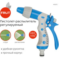 Регулируемый пистолет-распылитель FRUT 402272