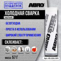 Холодная сварка белая 57г ABRO AS-224-WH-R