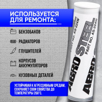 Холодная сварка белая 57г ABRO AS-224-WH-R