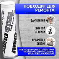 Холодная сварка белая 57г ABRO AS-224-WH-R