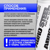 Холодная сварка белая 57г ABRO AS-224-WH-R