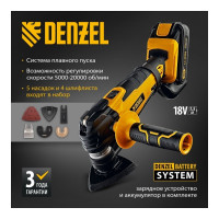 Многофункциональный аккумуляторный инструмент DENZEL MTL-IB-18-02 28401