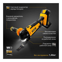 Многофункциональный аккумуляторный инструмент DENZEL MTL-IB-18-02 28401